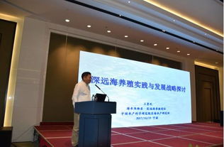 2017全國海水養(yǎng)殖學(xué)術(shù)與產(chǎn)業(yè)論壇 新技術(shù)、新產(chǎn)品引領(lǐng)水產(chǎn)養(yǎng)殖業(yè)創(chuàng)新發(fā)展